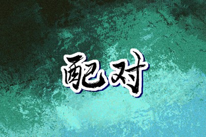 黄历查询2025_今日黄历2025年查询_老黄历黄道吉日