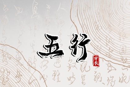 搬家择吉日 开业择吉日 结婚择吉日