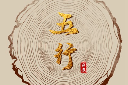 黄历大全 今天老黄历宜忌黄历 吉日查询老黄历